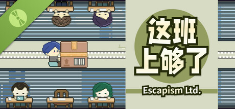 Escapism Ltd. Demo Icon