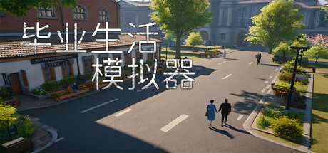人生模拟器 Life Simulator Icon