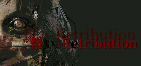 報い-Retributioin Icon
