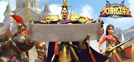 文明征程 Icon
