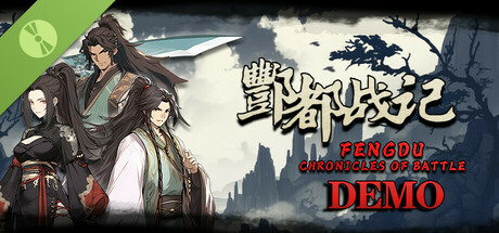 酆都战记 Demo Icon