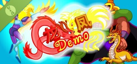 龙凤 Demo Icon