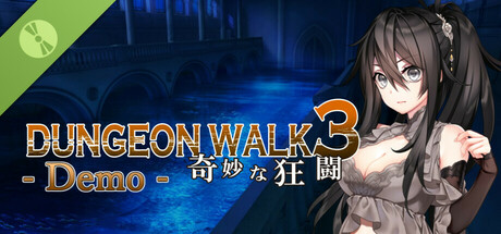 DUNGEON WALK3－奇妙な狂闘－ Demo Icon