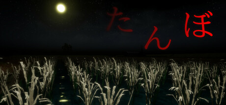 The Paddy Field Icon