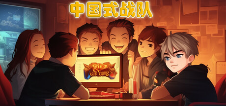 中国式战队 Icon