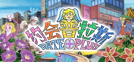 Date Plus Playtest Icon