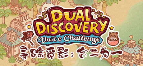 Dual Discovery: Unite Challenge 寻踪觅影：合二为一 Icon