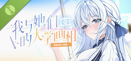 我与她们的大学画相 Demo Icon