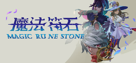 魔法符石 Playtest Icon