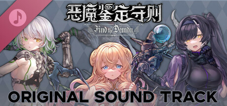 Find the Demon Soundtrack Icon