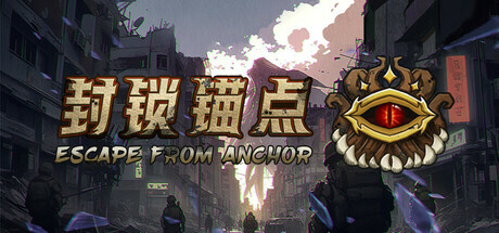 封锁锚点 Icon