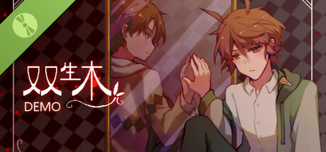 双生木 Demo Icon