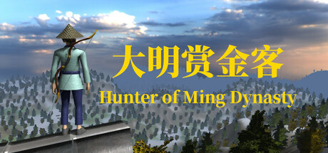 Hunter of Ming Dynasty Icon
