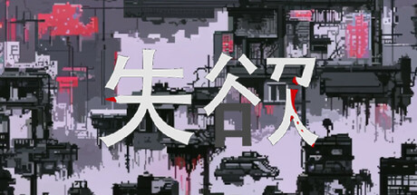 Loss of Desire Icon