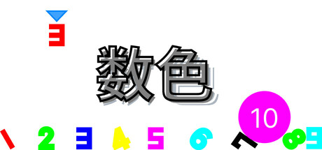 数色 Icon