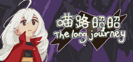 喵路昭昭 The long journey Icon