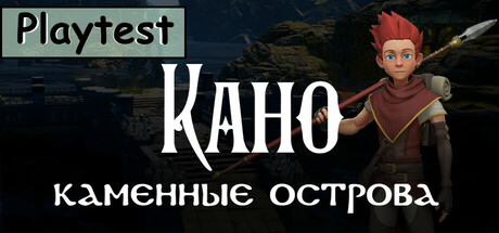 Kano. Stone islands. Playtest Icon