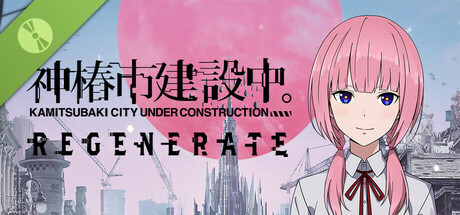 神椿市建設中。REGENERATE Demo Icon