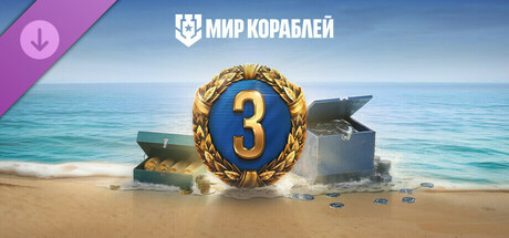 Мир кораблей — Стартовый набор Icon
