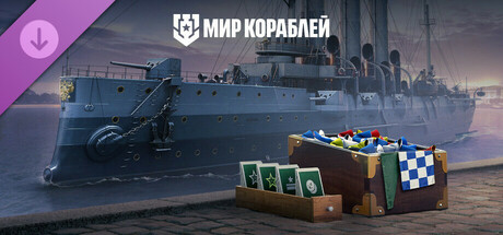 Мир кораблей — Аврора. Легенда флота Icon