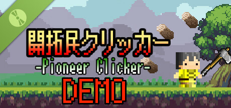 開拓民クリッカー Demo Icon