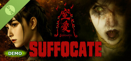 窒愛SUFFOCATE Demo Icon