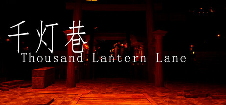 千灯巷 Thousand Lantern Lane Icon