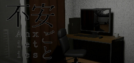不安ごと Icon