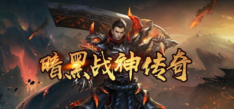 Legend of the Dark War God Icon