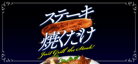 Just Grill the Steak! Icon