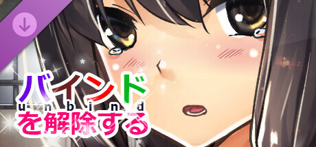 バインドを解除する(unbind) – Artbook Icon