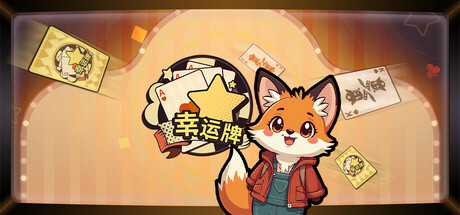 幸运牌 Icon