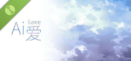 Ai 爱 Before Icon