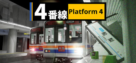 4番線 | Platform 4 Icon