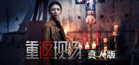 重返现场：真人版 Icon