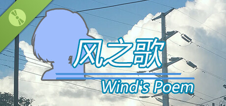 风之歌 Demo Icon