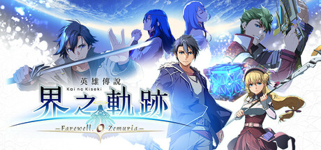 The Legend of Heroes: Kai no Kiseki -Farewell, O Zemuria- Icon