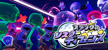 スラッグのシスターディフェンス Icon