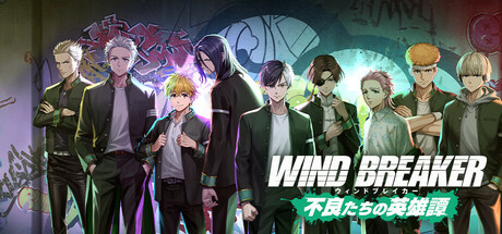 WIND BREAKER Icon