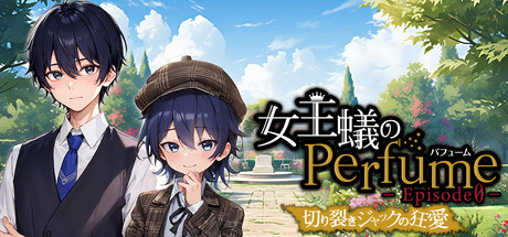 女王蟻のPerfume エピソード０-切り裂きジャックの狂愛-/Queen Ant Perfume Episode0-The Mad Love of Jack the Ripper- Icon