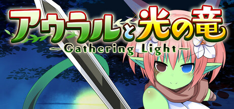 アウラルと光の竜～Gathering Light～ Icon