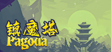 镇魔塔 Pagoda Icon