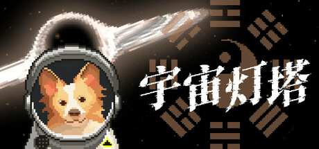 Cosmic Lighthouse Icon