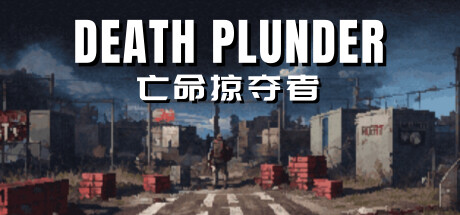 DEATH PLUNDER-亡命掠夺者 Playtest Icon