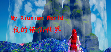 我的修仙世界My Xiuxian World Icon