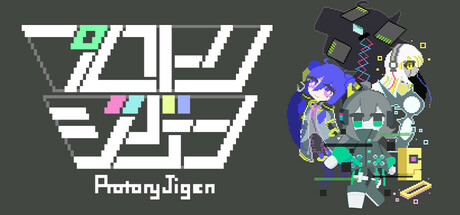プロトリジゲン Icon