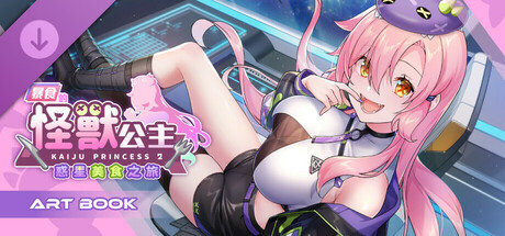 Kaiju Princess 2 Artbook Icon