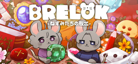BRELOK -ねずみたちの脱出- Icon