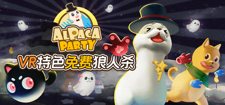 驼崽派对 Playtest Icon