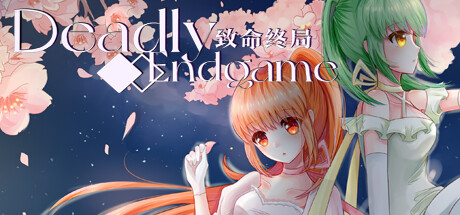 致命终局 Deadly Endgame Playtest Icon